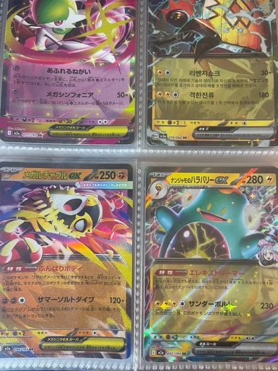 Lot of 9 Ex Cards