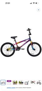 Girls bike