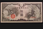China Japanese Military 10 Yen ND (1940) nice condition