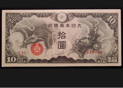 China Japanese Military 10 Yen ND (1940) nice condition
