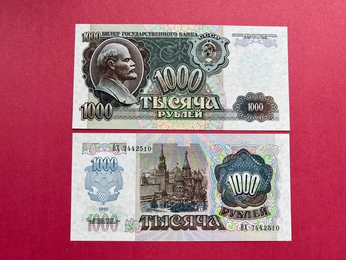 Russia  1000 Rubles. 1992  Pick 250.  ( Uncirculated )