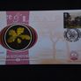 Great Britain Stamps : Tree and Leaf - Set of (4) Benham Silk Covers , 2000 Image 8