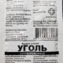 Activated Charcoal Tablets .28g stomach digestion detox diarrhoea excess gas 20 pcs Image 2