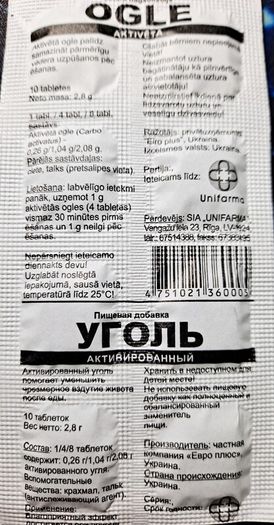 Activated Charcoal Tablets .28g stomach digestion detox diarrhoea excess gas 20 pcs