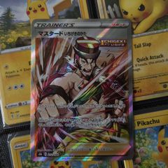 Single Strike Style Mustard ! Ultra Rare ! from VMAX Climax Set ! 2021 ! Japanese Pokemon Card !