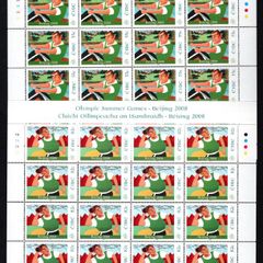 2008 Ireland Beijing Olympic Games Commemorative Stamp Sheetlet Plate 1A1A1A1A Mint Never Hinged (MNH)