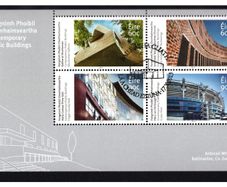 2013 Ireland Contemporary Public Buildings Commemorative Stamps Miniature Sheet used with First Day Cover Cancel