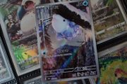 Snom ! Illustration Rare ! from Wild Force Set ! 2024 ! Japanese Pokemon Card !