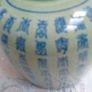 Chinese Ginger Jar Image 2