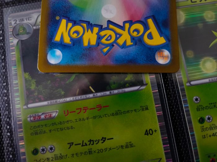Mew EX ! Double Rare ! from Shiny Treasure ex Set ! 2023 ! Japanese Pokemon Card !