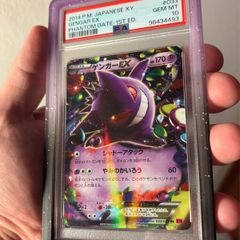 PSA 10 Gengar EX JP Pokemon Card