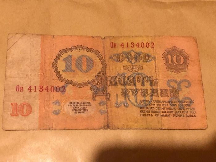 3 Rubles 10 Rubles 25 Rubles 1961