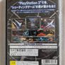 Gradius III & IV - Sony PlayStation 2 - Japan Import Image 3