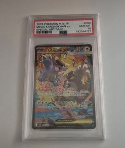 PSA 10 Pokemon Card Mega Kangaskhan ex SAR 089/063 M1S Mega Symphonia Japanese