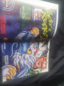 Super Play Nintendo Magazine