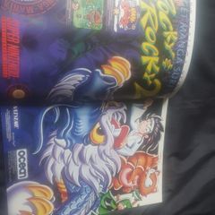 Super Play Nintendo Magazine