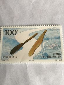China stamp - Hemudu Ruins