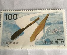 China stamp - Hemudu Ruins