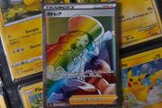 Caitlin ! Hyper Rainbow Rare ! from Jet Black Spirit Set ! 2021 ! Japanese Pokemon Card !