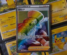 Caitlin ! Hyper Rainbow Rare ! from Jet Black Spirit Set ! 2021 ! Japanese Pokemon Card !