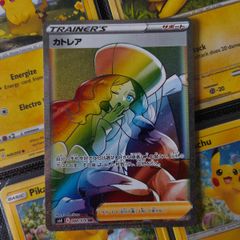 Caitlin ! Hyper Rainbow Rare ! from Jet Black Spirit Set ! 2021 ! Japanese Pokemon Card !