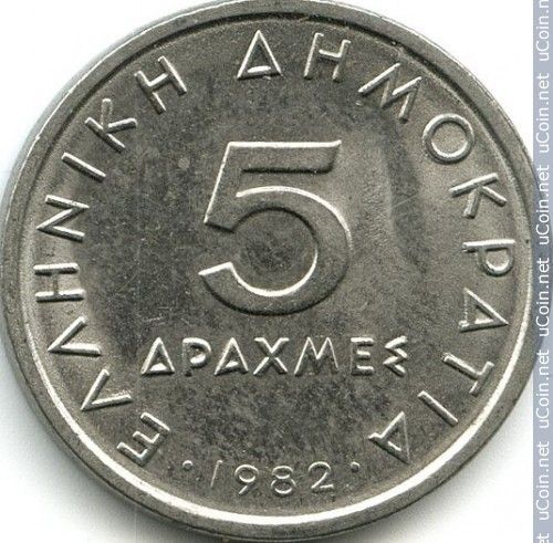 5 Drachmes Greece, 1982
