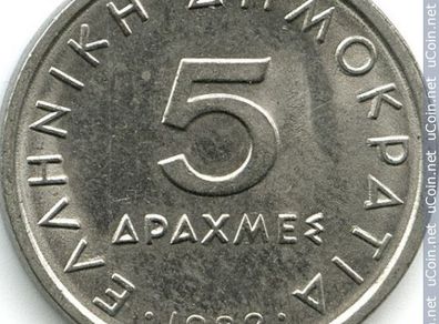 5 Drachmes Greece, 1982
