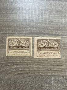 Russia Imperial 20 Rubles 1917 x2  Tsarist Banknotes  Possible Rare Series  PreSoviet Currency