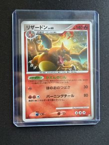 Charizard 1st Edition Arceus Japanese