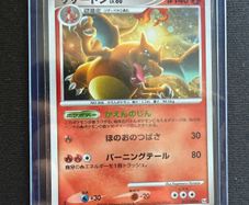 Charizard 1st Edition Arceus Japanese