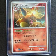 Charizard 1st Edition Arceus Japanese