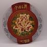 Vintage Chinese fabric in a glass plate Image 2