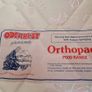 single bed Orthopaedic odearest Arnotts Image 2