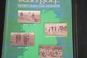 Early Irish Golf, the first Courses, Clubs &amp; Pioneers