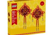 LEGO Chinese Traditional Festival Lucky Knots (40756)