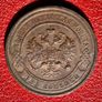 1914  Russian Empire 2 Kopecks - Alexander II / III / Nicholas II Image 4