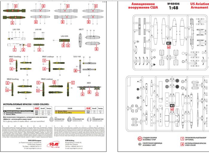 Model kit
