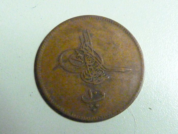 Old Egyptian coin