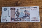 Russia, 500 Rubles banknote, 1997, almost uncirculated - free standard postage