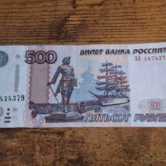 Russia, 500 Rubles banknote, 1997, almost uncirculated - free standard postage