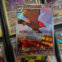 Talonflame ! Illustration Rare ! from Nihil Zero Set ! 2026 ! Japanese Pokemon Card !