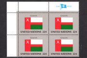1985 United Nations New York Oman National Flag (part of flag series) Block of 4 Mint Never Hinged (MNH)