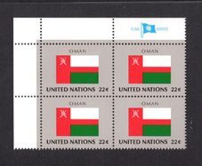1985 United Nations New York Oman National Flag (part of flag series) Block of 4 Mint Never Hinged (MNH)
