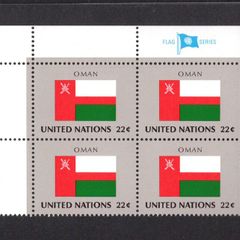 1985 United Nations New York Oman National Flag (part of flag series) Block of 4 Mint Never Hinged (MNH)