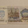 Russian Banknote Image 2