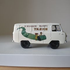 Collectible Die-cast Model: UAZ-450 "Delivery Goods" (1:43)