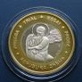 Serbia euro 2004 Essai Trial Pattern Specimen with certificate Image 2