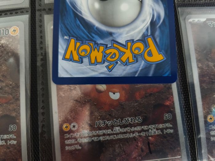 Charcadet ! Mega Evolution Promo ! 2025 ! Pokemon Card !