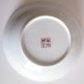 Vintage Japanese Imari Porcelain Bowl and Plate Image 8