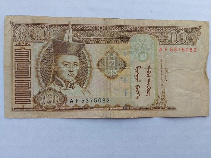 Mongolian Banknote